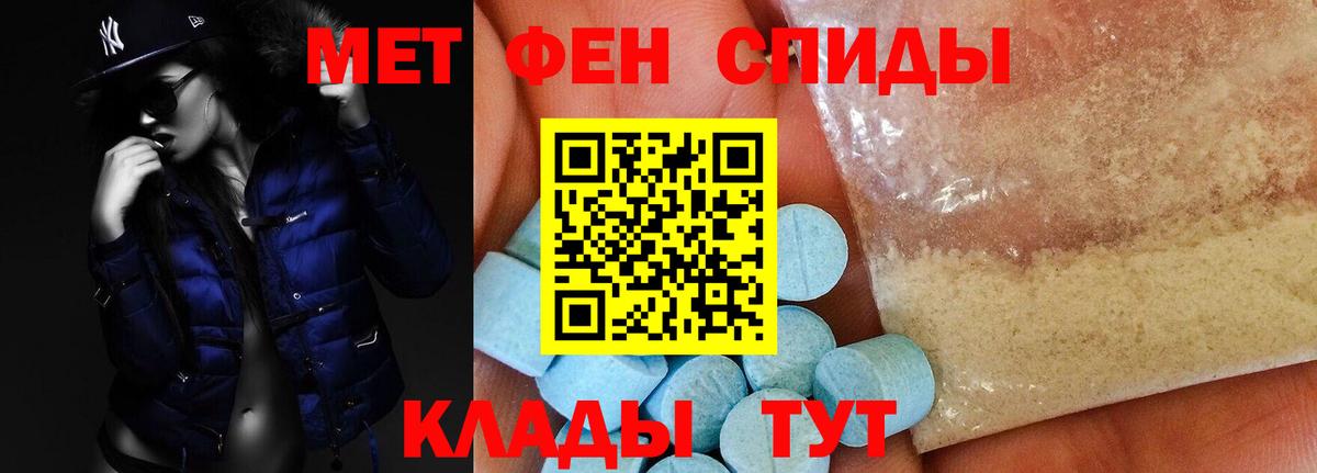 Элиста  Amphetamine Premium  Вход с VPN 