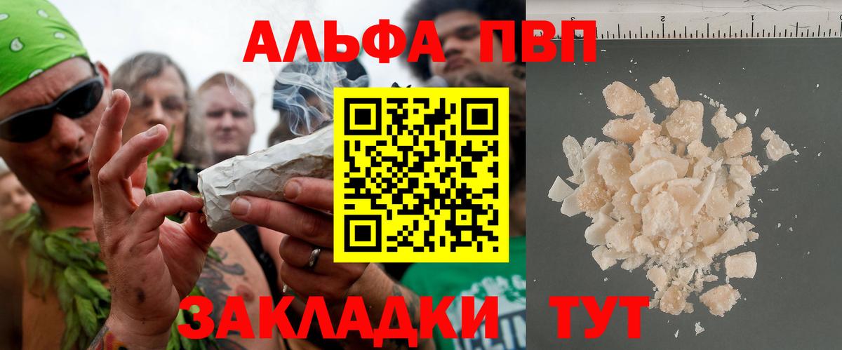 Alpha PVP СК КРИС Элиста