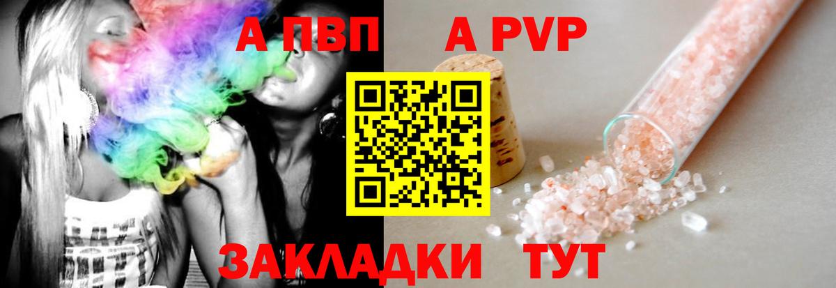 Альфа ПВП кристаллы  Alpha-PVP Соль  Вход с VPN  Альфа ПВП  Элиста  A-PVP СК КРИС 