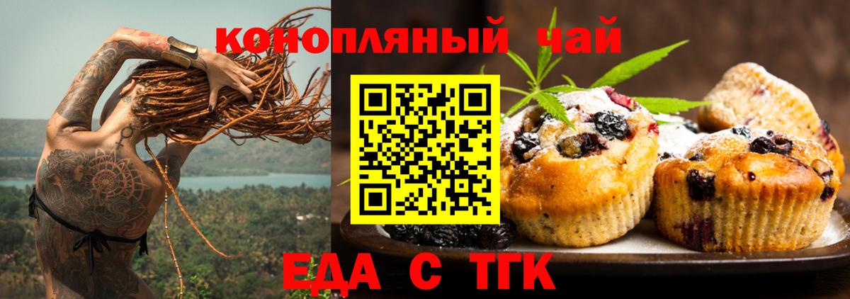 Canna-Cookies конопля Элиста
