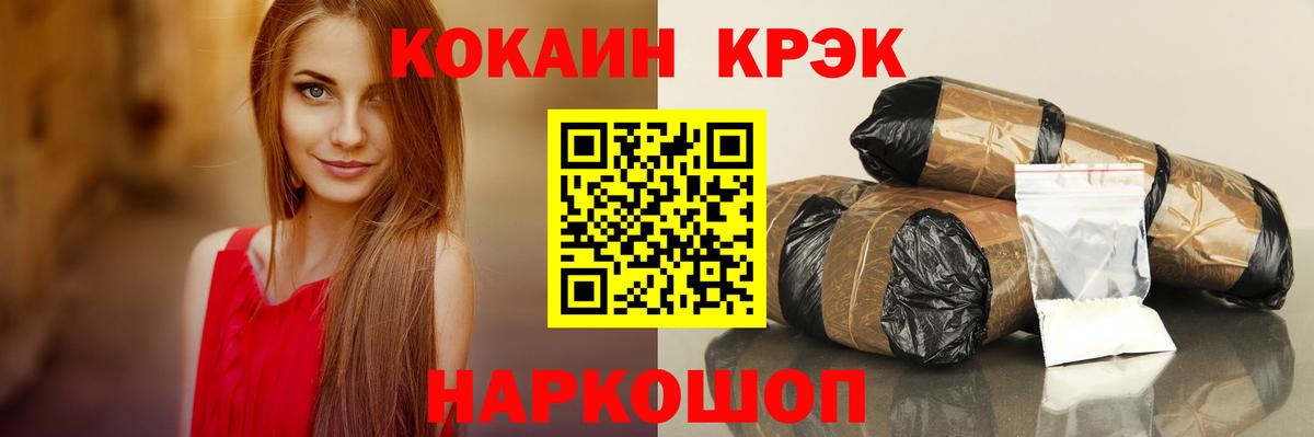 COCAIN 97%  Кокаин  Элиста  Вход с VPN 