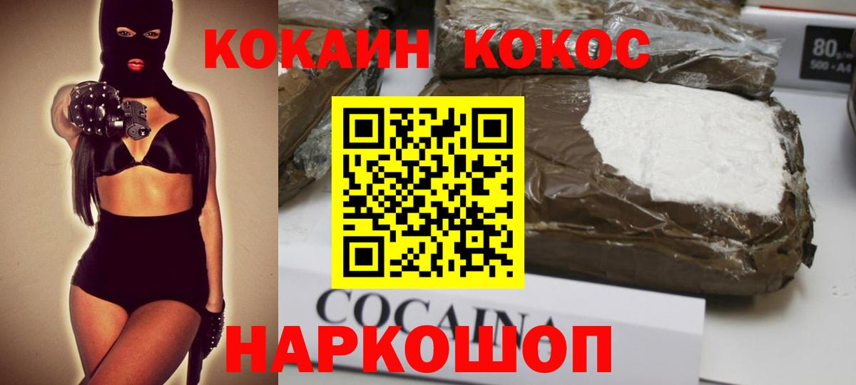 Cocaine Колумбийский Элиста