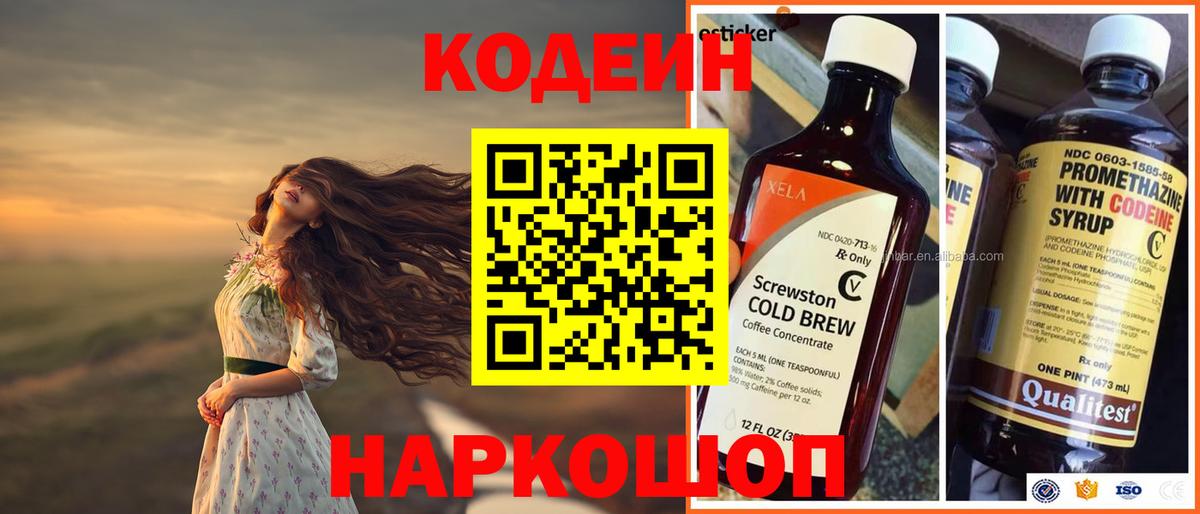 Элиста  Codein напиток Lean (лин)  Вход с VPN  Кодеин напиток Lean (лин) 