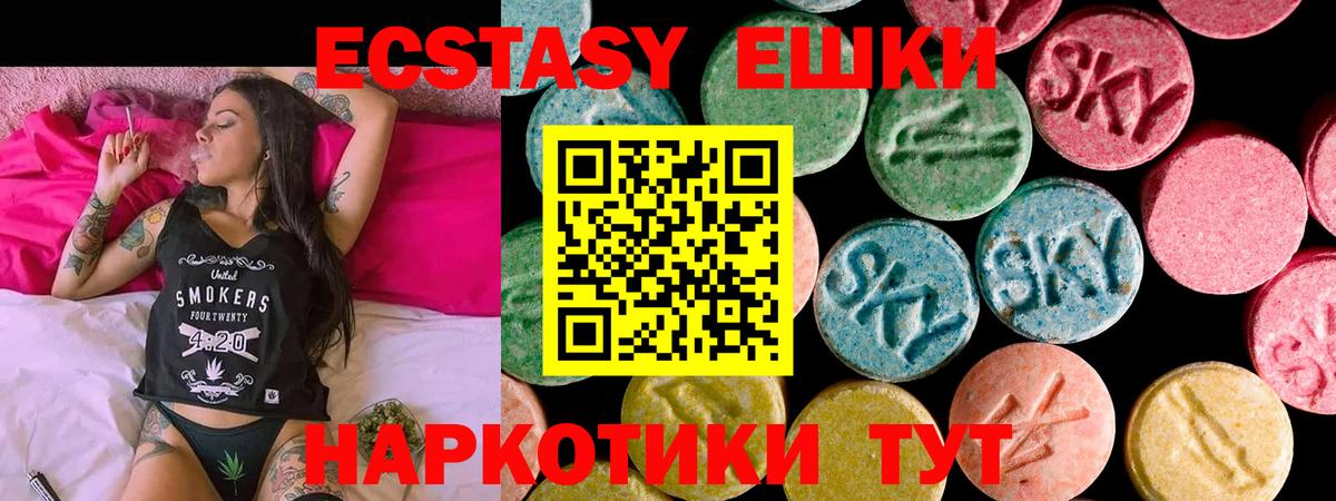 Элиста  ЭКСТАЗИ 250 мг  где продают наркотики  Экстази  Ecstasy MDMA  Вход с VPN 