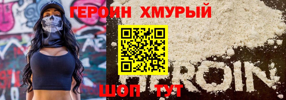 Элиста  Героин VHQ  ГЕРОИН  Вход с VPN 
