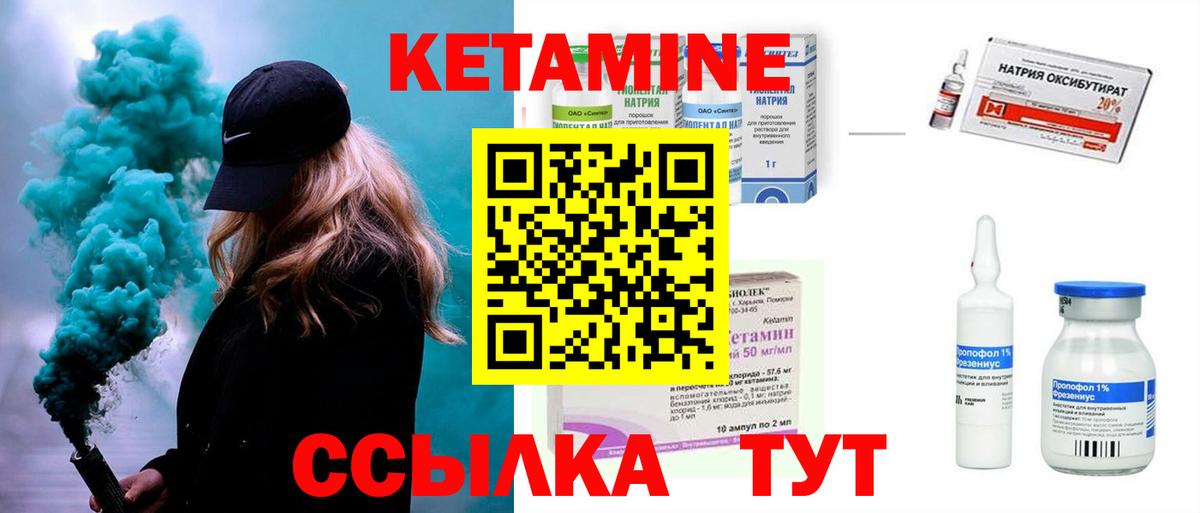 Кетамин VHQ  Вход с VPN  КЕТАМИН VHQ  Элиста 