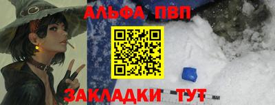 ALPHA-PVP Шахты
