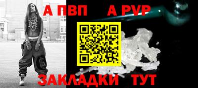 ALPHA-PVP Шахты