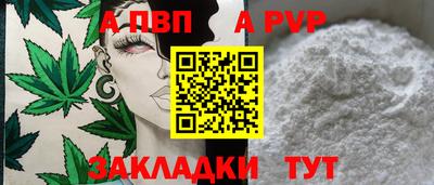 ALPHA-PVP Шахты