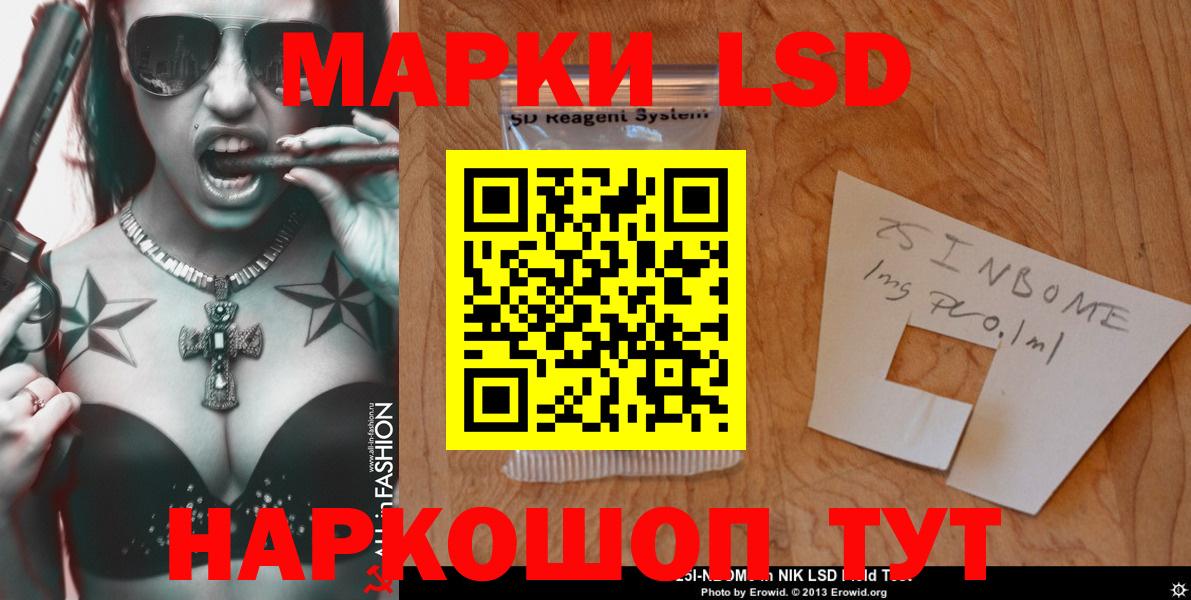 Лсд 25 экстази кислота  blacksprut маркетплейс  ЛСД экстази  Элиста  Вход с VPN 