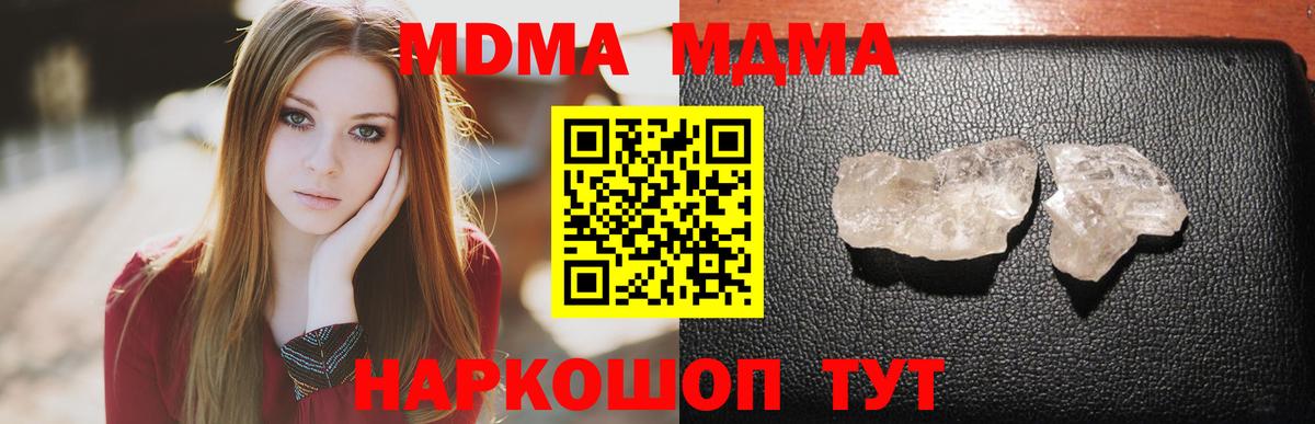 Элиста  МДМА VHQ  Вход с VPN  МДМА crystal 