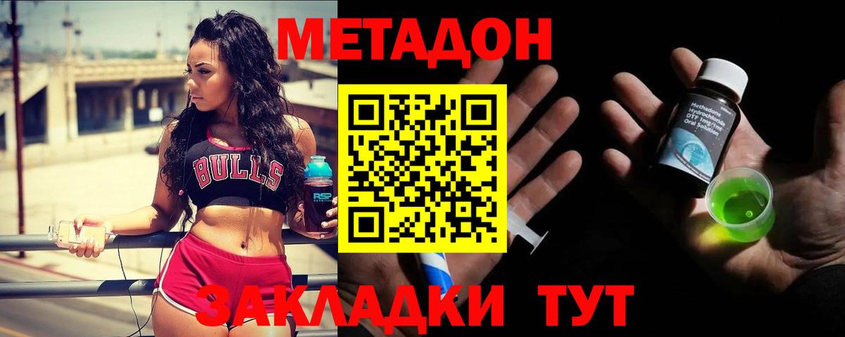 Метадон мёд  Метадон белоснежный  mega ONION  Элиста  Вход с VPN 