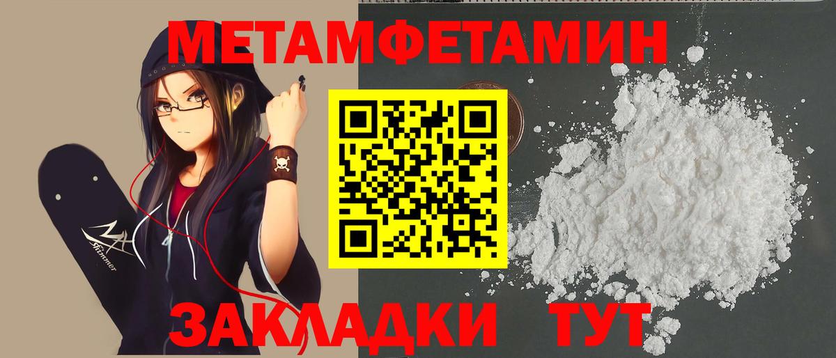 МЕТАМФЕТАМИН витя  Вход с VPN  Первитин  МЕТАМФЕТАМИН витя  Элиста 