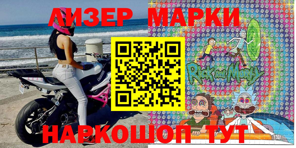 Элиста  Марки 25I-NBOMe 1,8мг  Марки 25I-NBOMe 1,8мг  Вход с VPN 