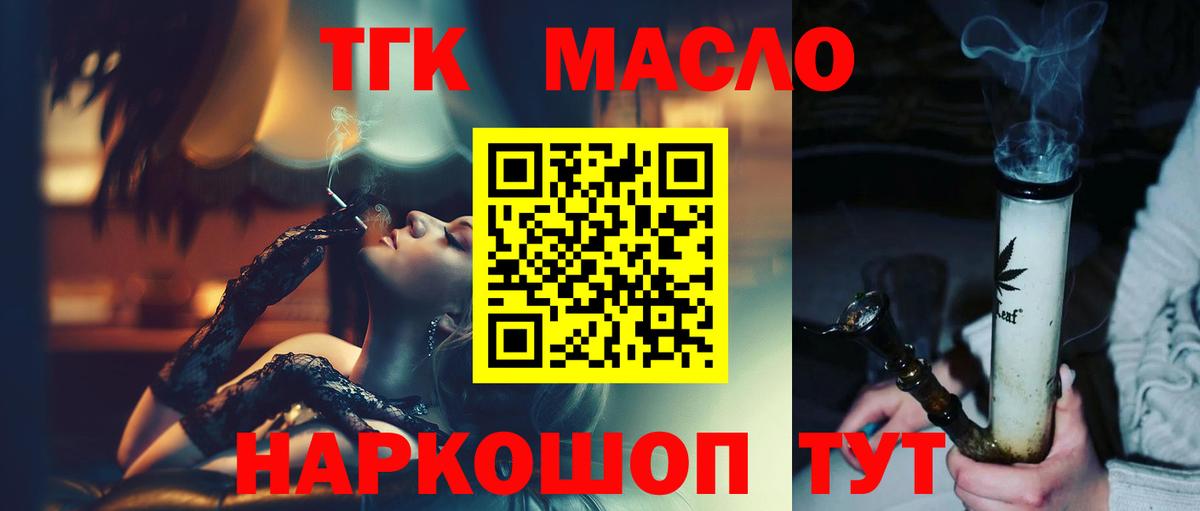 Дистиллят ТГК концентрат  MEGA ONION  Вход с VPN  Элиста  Дистиллят ТГК вейп с тгк 