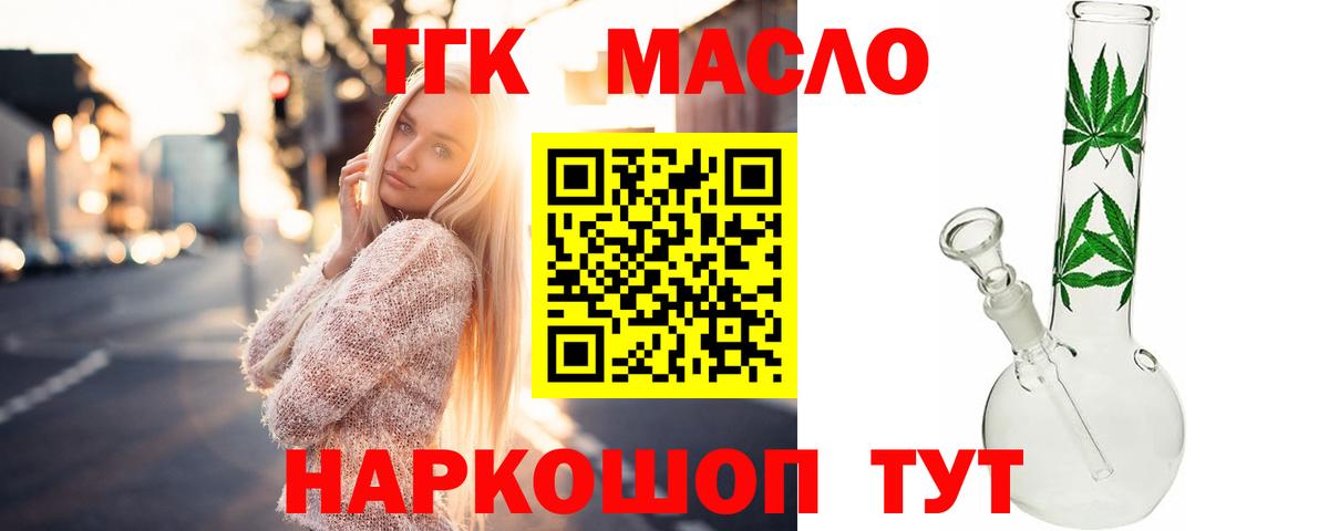 Дистиллят ТГК вейп с тгк Элиста