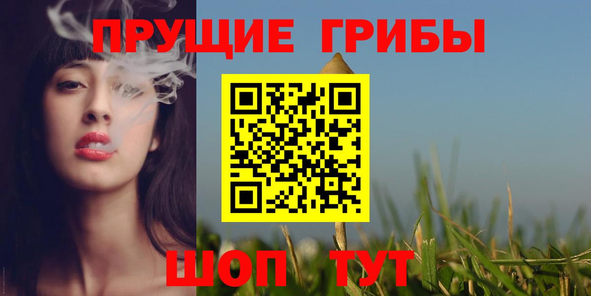 Галлюциногенные грибы мухоморы Элиста