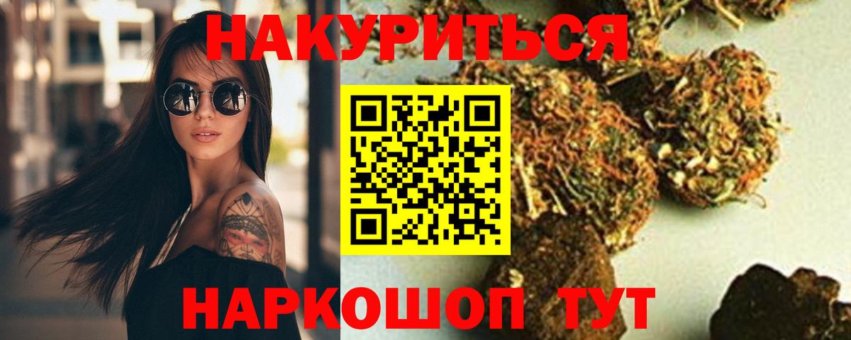 Элиста  Марихуана Ganja  МАРИХУАНА THC 21%  Вход с VPN 